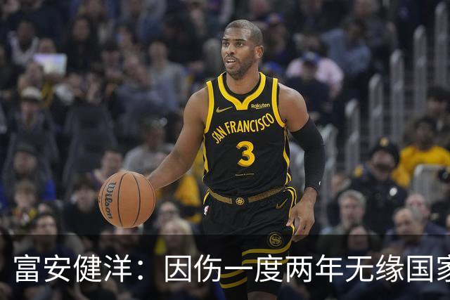 富安健洋：因伤一度两年无缘国家队还能踢世界杯，感恩森保一教练