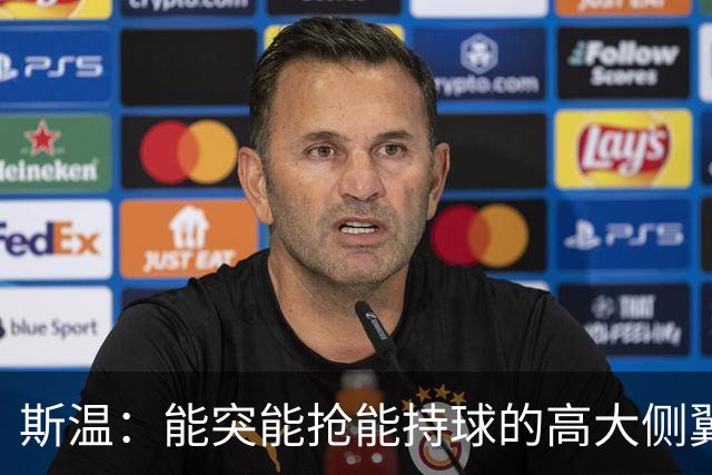 斯温：能突能抢能持球的高大侧翼 或是首轮末捡漏最佳选择？